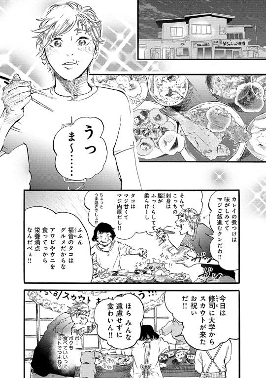漫画 柴ばあと豆柴太 ヤマモトヨウコ 震災 3.11