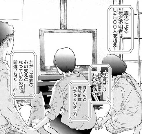 漫画 柴ばあと豆柴太 ヤマモトヨウコ 震災 3.11