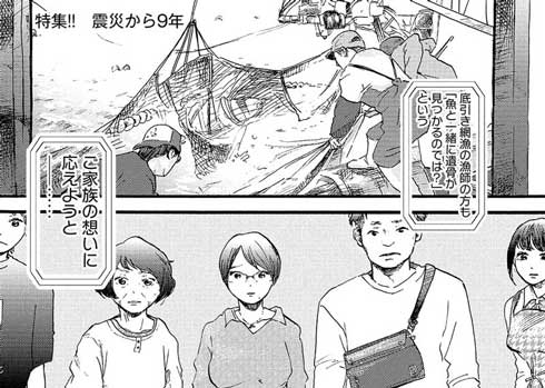 漫画 柴ばあと豆柴太 ヤマモトヨウコ 震災 3.11