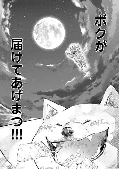 漫画 柴ばあと豆柴太 ヤマモトヨウコ 震災 3.11