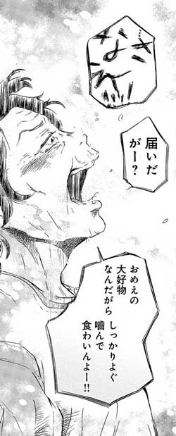 漫画 柴ばあと豆柴太 ヤマモトヨウコ 震災 3.11