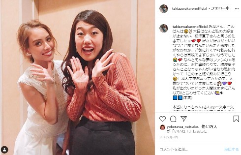 横澤夏子 滝沢カレン インスタ