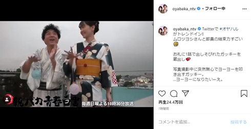 親バカ青春白書 ムロツヨシ 新垣結衣 夫婦 浴衣デート ヨーヨー