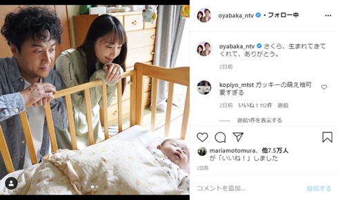 親バカ青春白書 ムロツヨシ 新垣結衣 夫婦 浴衣デート ヨーヨー