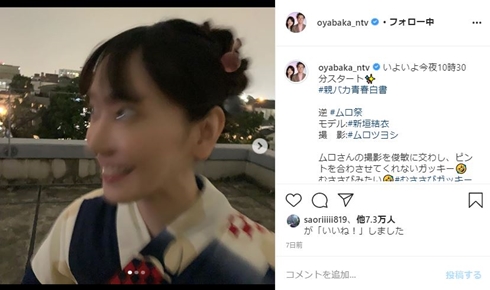 親バカ青春白書 ムロツヨシ 新垣結衣 夫婦 浴衣デート ヨーヨー