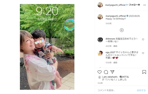 矢口真里 息子 1歳 誕生日 出産