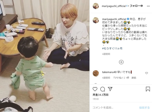 矢口真里 息子 1歳 誕生日 出産