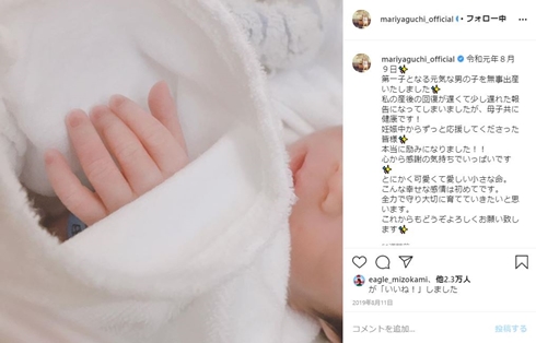 矢口真里 息子 1歳 誕生日 出産