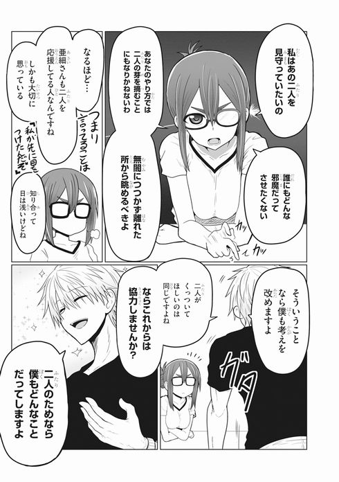 宇崎ちゃんは遊びたい！
