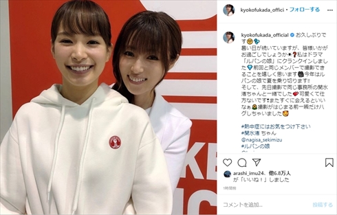 深田恭子 ルパンの娘 続編 インスタ ドラマ Lの一族