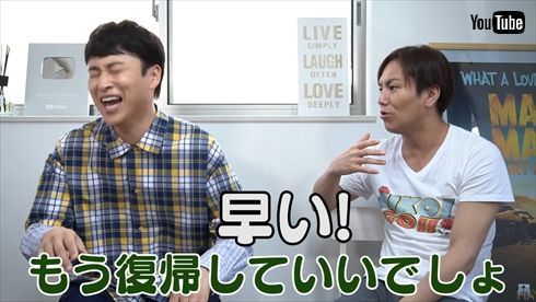 狩野英孝 渡部建 児嶋一哉 アンジャッシュ 不倫 YouTube 復帰