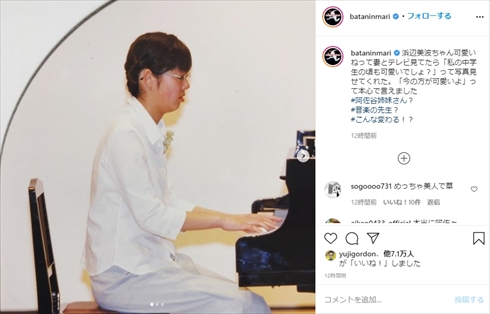 おばたのお兄さん 山崎夕貴 中学 ビフォーアフター インスタ 夫婦 妻