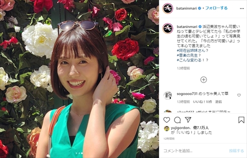 おばたのお兄さん 山崎夕貴 中学 ビフォーアフター インスタ 夫婦 妻