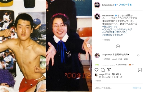 おばたのお兄さん 山崎夕貴 中学 ビフォーアフター インスタ 夫婦 妻