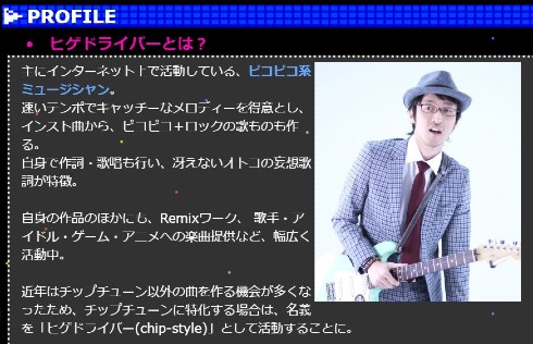 小澤亜李 ヒゲドライバー 声優 ミュージシャン 結婚