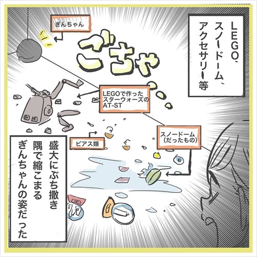 ぎんちゃんはしょんぼりボーイ