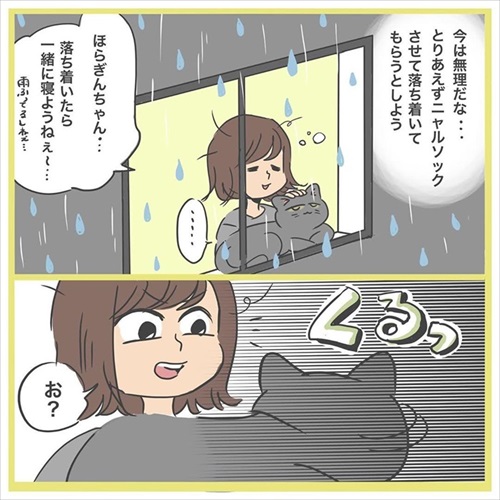 ぎんちゃんはしょんぼりボーイ