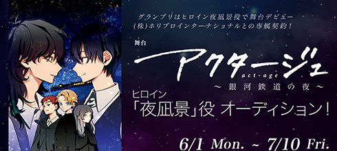週刊少年ジャンプ2020年19号〜36・37合併号　アクタージュ 週刊少年ジャンプ36・37合併号 (c)週刊少年ジャンプ2024年36・37