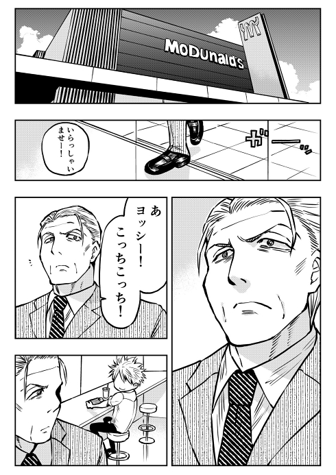 年の差 すれちがい通信 友情