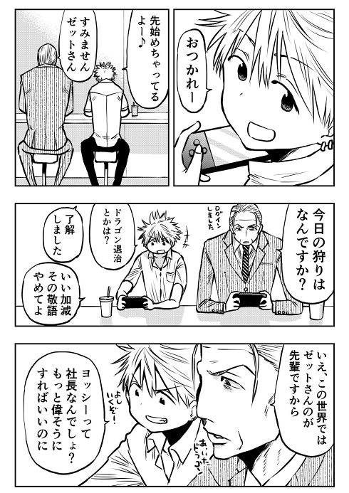 年の差 すれちがい通信 友情