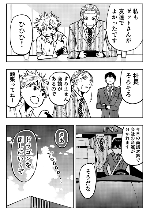 年の差 すれちがい通信 友情