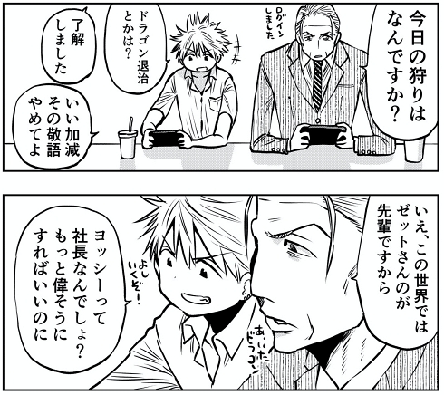 年の差 すれちがい通信 友情