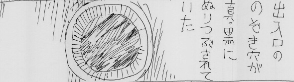 ハイスコアガール 押切蓮介 Twitter 漫画 霊 怪談 怖い 金縛り 人の気配