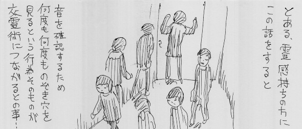 ハイスコアガール 押切蓮介 Twitter 漫画 霊 怪談