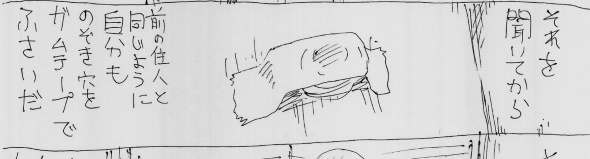 ハイスコアガール 押切蓮介 Twitter 漫画 霊 怪談