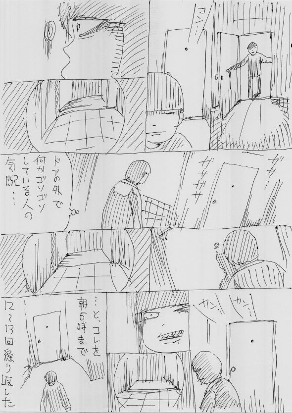 ハイスコアガール 押切蓮介 Twitter 漫画 霊 怪談