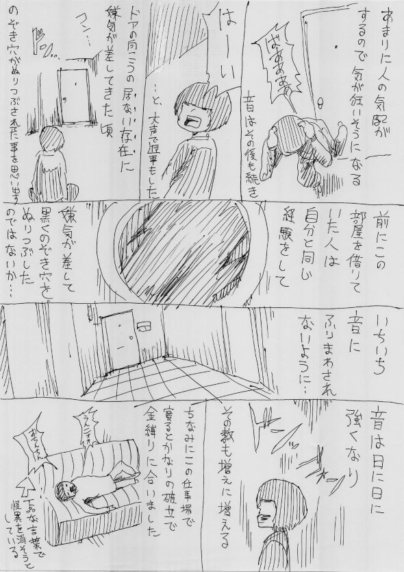 ハイスコアガール 押切蓮介 Twitter 漫画 霊 怪談