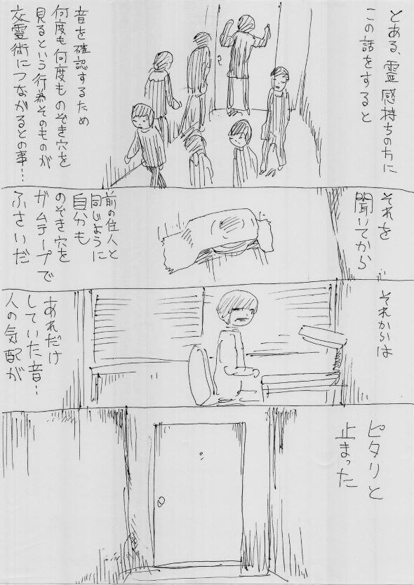 ハイスコアガール 押切蓮介 Twitter 漫画 霊 怪談