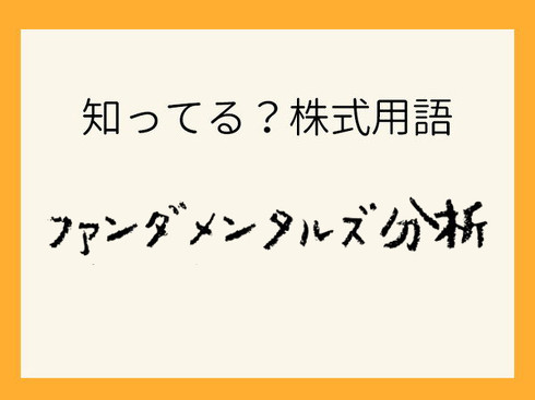 株ギャルJKの株式用語クイズ