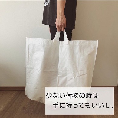 無印良品　再生ポリプロピレンバッグ