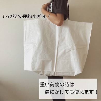 無印良品　再生ポリプロピレンバッグ