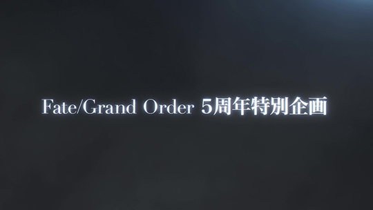 FGO 特別アプリ