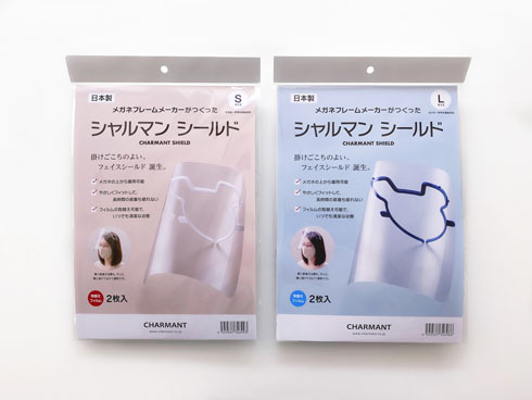 ローソン フェイスシールド