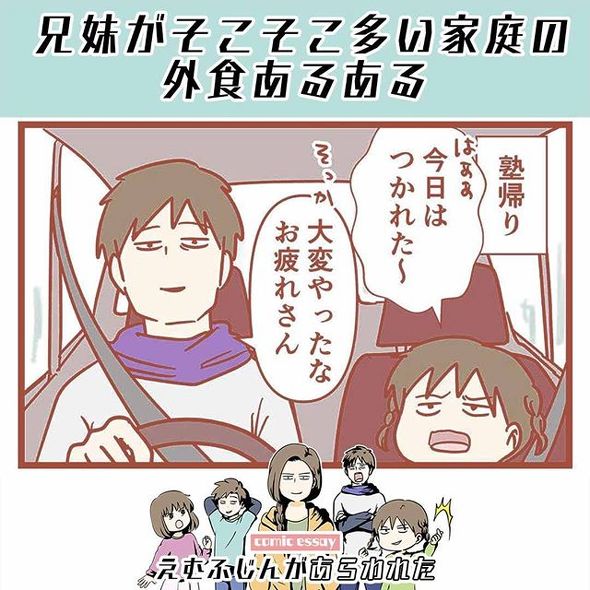 育児漫画エッセイ