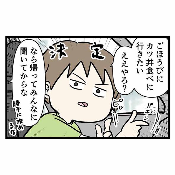 育児漫画エッセイ