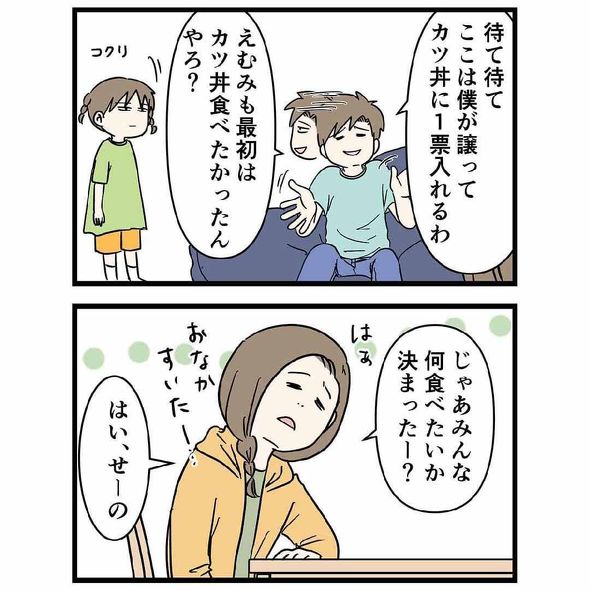 育児漫画エッセイ