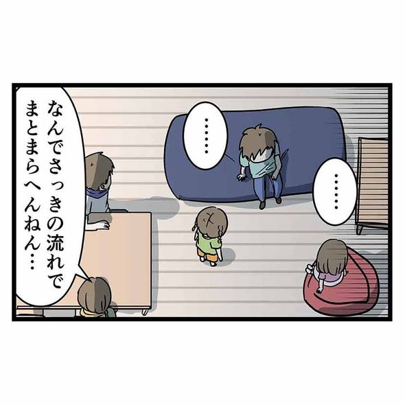 育児漫画エッセイ