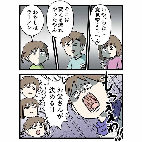 育児漫画エッセイ