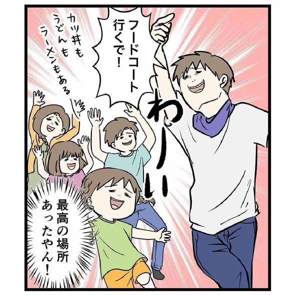 育児漫画エッセイ