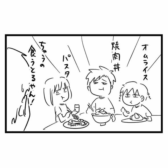 育児漫画エッセイ