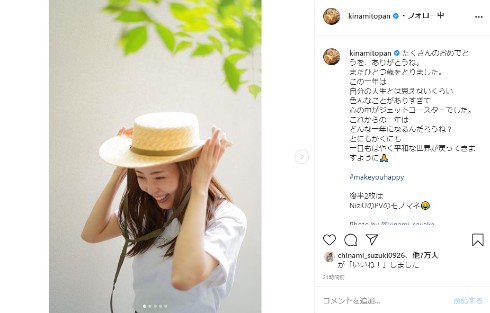 木南晴夏 玉木宏 結婚 出産 子ども インスタ