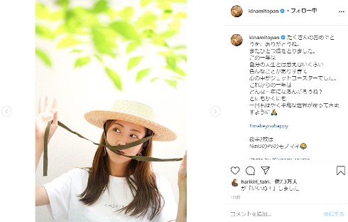 木南晴夏 玉木宏 結婚 出産 子ども インスタ