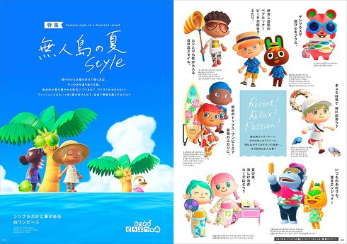 ニンテンドーマガジン_2020 Summer PDF版 見本1