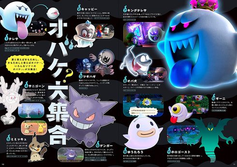 ニンテンドーマガジン_2020 Summer PDF版 見本3