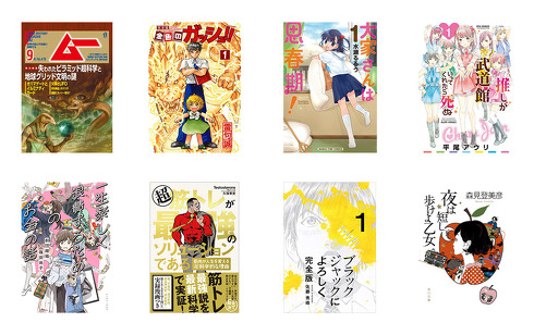 KindleUnlimited対象作品（一部）