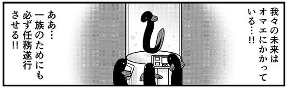 鰻 土用丑の日 平賀源内 タイムいスリップ 漫画 森ゆきえ めだかの学校